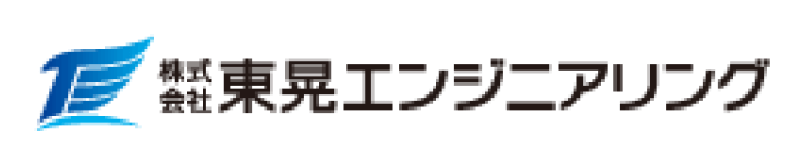 株式会社東晃エンジニアリング